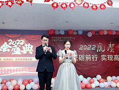 中智电气南京有限公司2021年度总结表彰大会暨2022迎新晚会圆满结束​