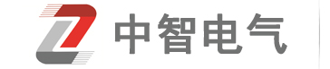 中智电气logo